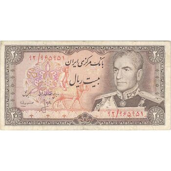 اسکناس 20 ریال (انصاری - مهران) ریال باز - تک - VF25 - محمد رضا شاه