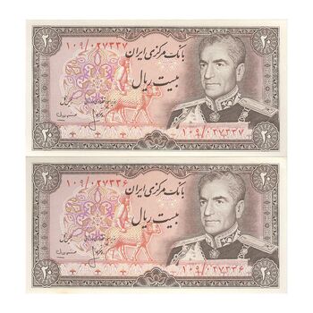 اسکناس 20 ریال (انصاری - مهران) ریال باز - جفت - UNC63 - محمد رضا شاه