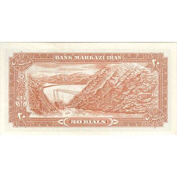 اسکناس 20 ریال (یگانه - مهران) - تک - AU50 - محمد رضا شاه