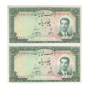 اسکناس 50 ریال 1330 - جفت - UNC61 - محمد رضا شاه