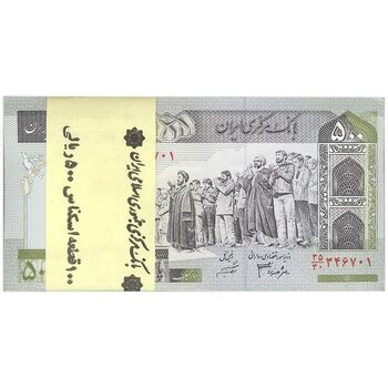 بسته اسکناس 500 ریال (جعفری - شیبانی) - شماره بزرگ - UNC - جمهوری اسلامی