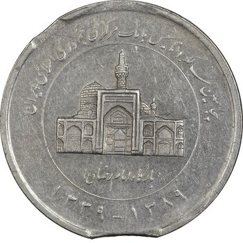 سکه 2000 ریال 1389 (پولک ناقص) - AU55 - جمهوری اسلامی
