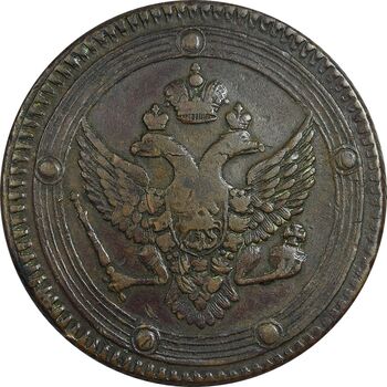 سکه 5 کوپک 1802 الکساندر یکم (تیپ یک)  - EF40 - روسیه