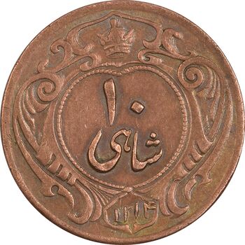 سکه 10 شاهی 1314 - EF45 - رضا شاه