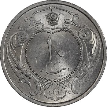 سکه 10 دینار 1310 نیکل - MS64 - رضا شاه