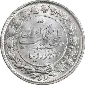 سکه 2000 دینار 1304 رایج - MS64 - رضا شاه