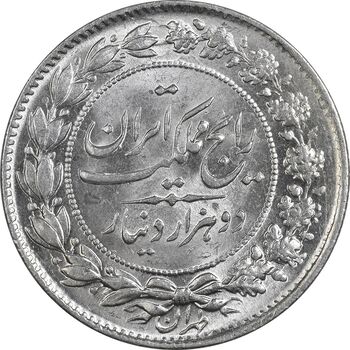 سکه 2000 دینار 1304 رایج - MS64 - رضا شاه