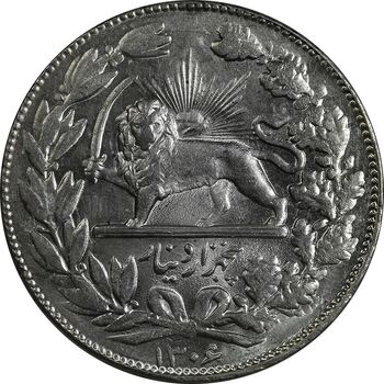 سکه 5000 دینار 1306 خطی - MS62 - رضا شاه