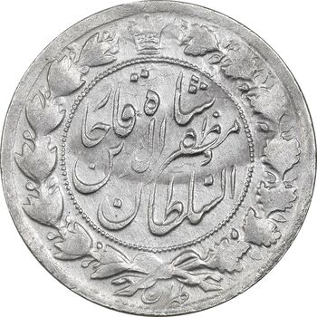 سکه 2 قران 132 (ارور تاریخ) - VF35 - مظفرالدین شاه