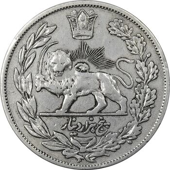 سکه 5000 دینار 1327 - VF35 - محمد علی شاه