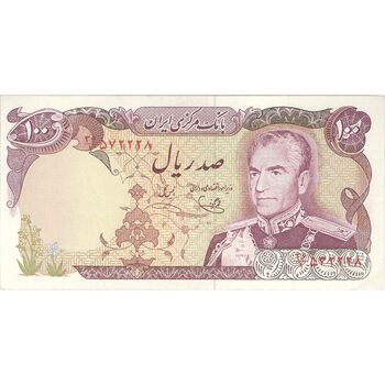 اسکناس 100 ریال (یگانه - خوش کیش) - تک - EF45 - محمد رضا شاه