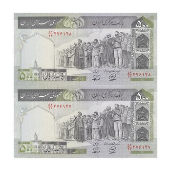 اسکناس 500 ریال (محمدخان - نوربخش) فیلیگران الله - جفت - UNC63 - جمهوری اسلامی