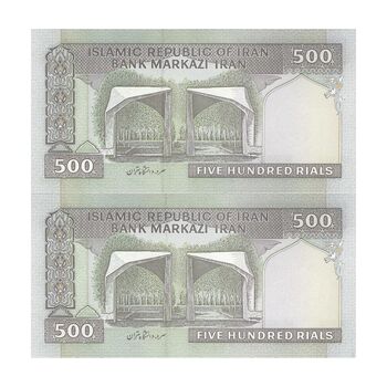 اسکناس 500 ریال (محمدخان - نوربخش) فیلیگران الله - جفت - UNC63 - جمهوری اسلامی