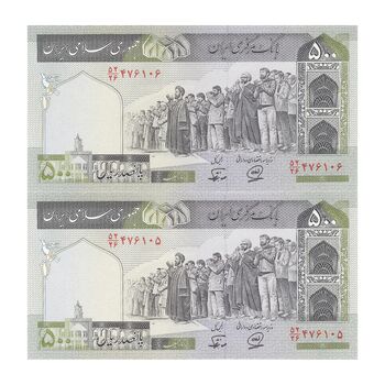 اسکناس 500 ریال (محمدخان - نوربخش) فیلیگران الله - جفت - UNC64 - جمهوری اسلامی