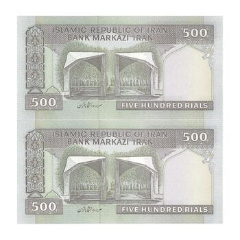 اسکناس 500 ریال (محمدخان - نوربخش) فیلیگران الله - جفت - UNC64 - جمهوری اسلامی