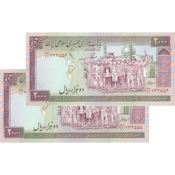 اسکناس 2000 ریال (نوربخش - عادلی) امضاء کوچک - شماره بزرگ - فیلیگران فهمیده - جفت - UNC63 - جمهوری اسلامی
