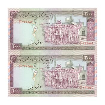 اسکناس 2000 ریال (نوربخش - عادلی) امضاء کوچک - شماره بزرگ - فیلیگران فهمیده - جفت - UNC63 - جمهوری اسلامی