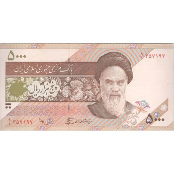 اسکناس 5000 ریال امام (نوربخش - عادلی) - تک - AU58 - جمهوری اسلامی