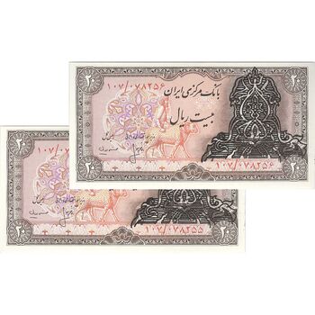 اسکناس 20 ریال سورشارژی (انصاری - مهران) ریال باز - جفت - UNC64 - جمهوری اسلامی