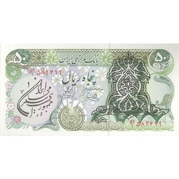 اسکناس 50 ریال سورشارژی (یگانه - خوش کیش) مهر جمهوری - تک - UNC63 - جمهوری اسلامی