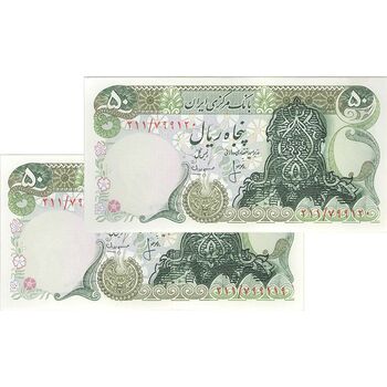 اسکناس 50 ریال سورشارژ سبز (انصاری - مهران) - جفت - UNC63 - جمهوری اسلامی