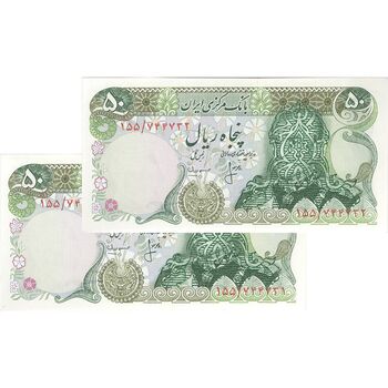 اسکناس 50 ریال سورشارژ سبز (انصاری - مهران) - جفت - UNC63 - جمهوری اسلامی