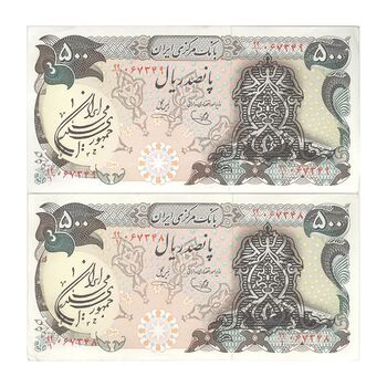 اسکناس 500 ریال سورشارژی (یگانه - خوش کیش) مهر جمهوری - جفت - AU58 - جمهوری اسلامی