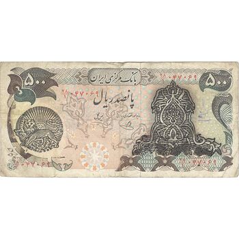 اسکناس 500 ریال سورشارژی (یگانه - خوش کیش) مهر شیر و خورشید - تک - VF25 - جمهوری اسلامی