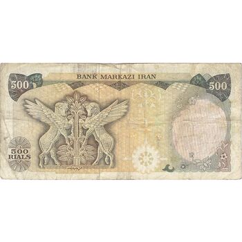 اسکناس 500 ریال سورشارژی (یگانه - خوش کیش) مهر شیر و خورشید - تک - VF25 - جمهوری اسلامی