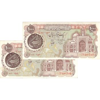 اسکناس 1000 ریال (اردلان - مولوی) - جفت - AU58 - جمهوری اسلامی