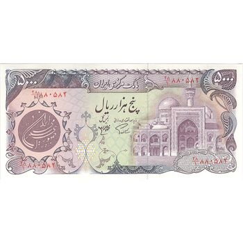اسکناس 5000 ریال (اردلان - مولوی) - تک - UNC64 - جمهوری اسلامی