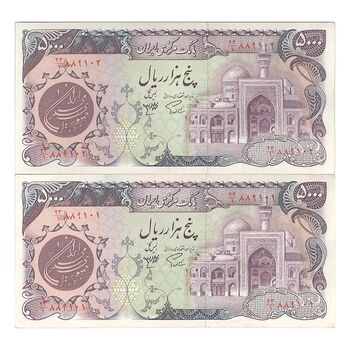 اسکناس 5000 ریال (اردلان - مولوی) - جفت - UNC61 - جمهوری اسلامی