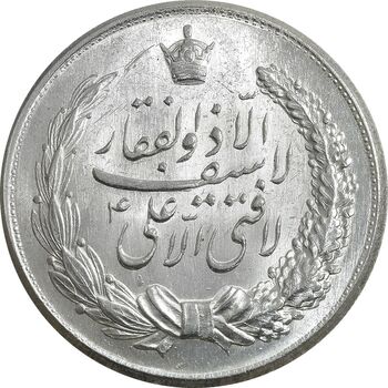 مدال نقره نوروز 1342 (لافتی الا علی) - UNC - محمد رضا شاه