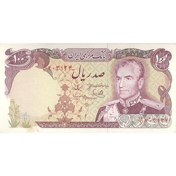 اسکناس 100 ریال (یگانه - مهران) - تک - AU58 - محمد رضا شاه