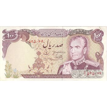 اسکناس 100 ریال (یگانه - مهران) - تک - EF45 - محمد رضا شاه