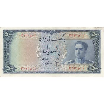 اسکناس 500 ریال سری سوم - تک - AU55 - محمد رضا شاه
