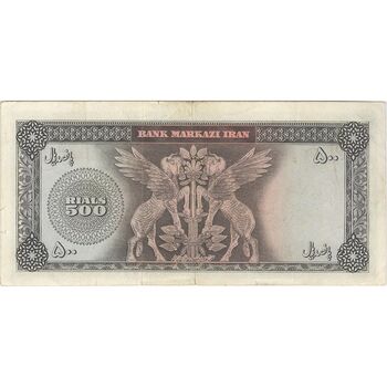 اسکناس 500 ریال (آموزگار - جهانشاهی) - تک - VF30 - محمد رضا شاه