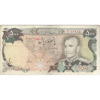 اسکناس 500 ریال (یگانه - خوش کیش) - تک - VF30 - محمد رضا شاه