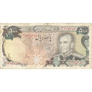 اسکناس 500 ریال (یگانه - خوش کیش) - تک - VF25 - محمد رضا شاه