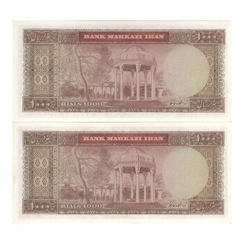 اسکناس 1000 ریال (آموزگار - جهانشاهی) - جفت - AU55 - محمد رضا شاه