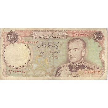 اسکناس 1000 ریال (یگانه - خوش کیش) - تک - VF25 - محمد رضا شاه
