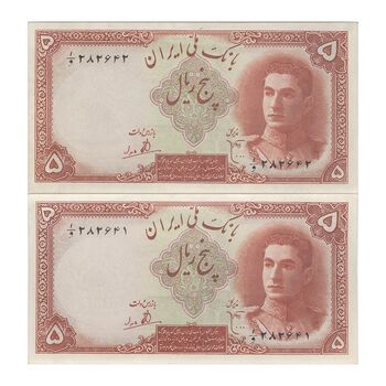 اسکناس 5 ریال - جفت - UNC62 - محمد رضا شاه
