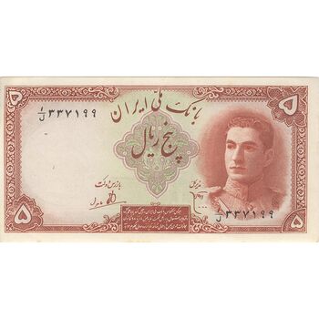 اسکناس 5 ریال - تک - UNC62 - محمد رضا شاه