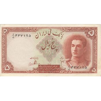 اسکناس 5 ریال - تک - UNC61 - محمد رضا شاه