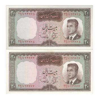 اسکناس 20 ریال (بهنیا - سمیعی) - جفت - UNC62 - محمد رضا شاه
