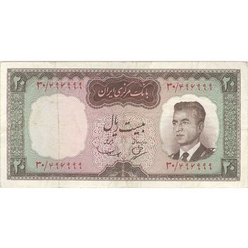 اسکناس 20 ریال (بهنیا - سمیعی) - تک - VF30 - محمد رضا شاه