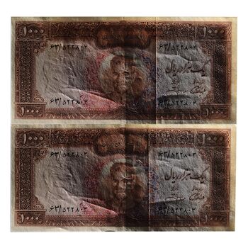 اسکناس 1000 ریال (آموزگار - جهانشاهی) - جفت - AU55 - محمد رضا شاه