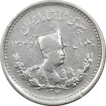 سکه 500 دینار 1307 تصویری - VF30 - رضا شاه