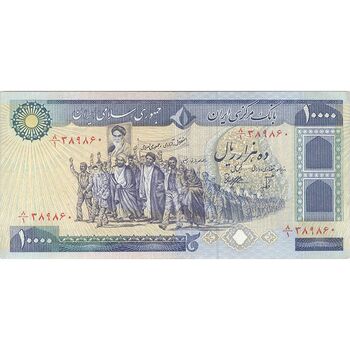 اسکناس 10000 ریال (بنی صدر - نوبری) - تک - VF35 - جمهوری اسلامی