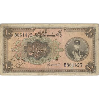 اسکناس 10 ریال کلاه کوچک - تک - VF25 - رضا شاه